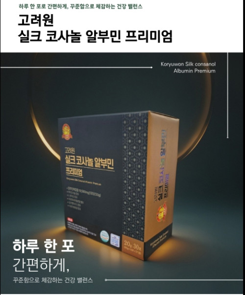 고려원 실크 코사놀  알부민 프리미엄 / 600g(20g*30개)