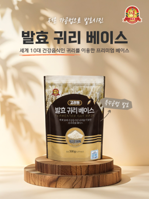 발효귀리베이스 [10팩] (1팩 당 300g)