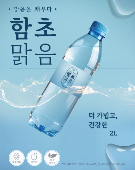함초 맑음 / 2L*8개